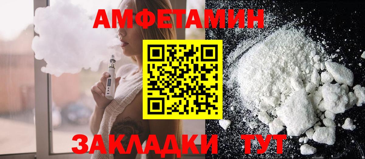 Амфетамин Premium Борисоглебск