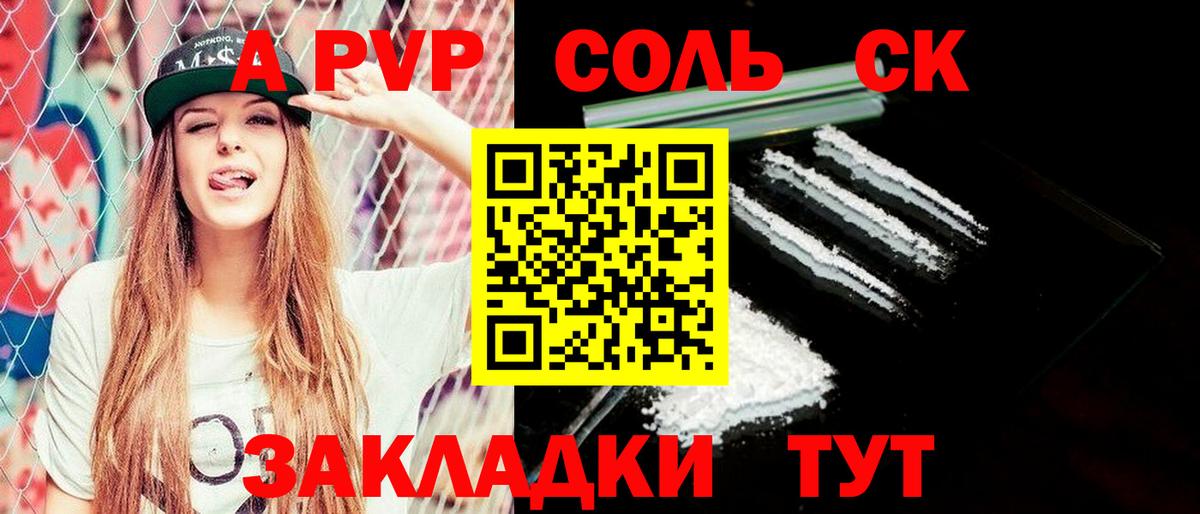 Альфа ПВП VHQ Борисоглебск