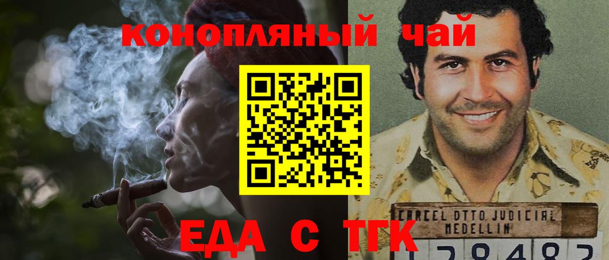 Печенье с ТГК конопля  Вход с VPN  Борисоглебск 