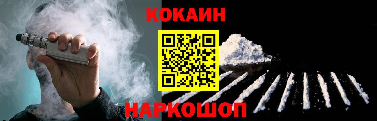 Борисоглебск  КОКАИН 97%  как найти   Cocaine  Cocaine Fish Scale  Вход с VPN 