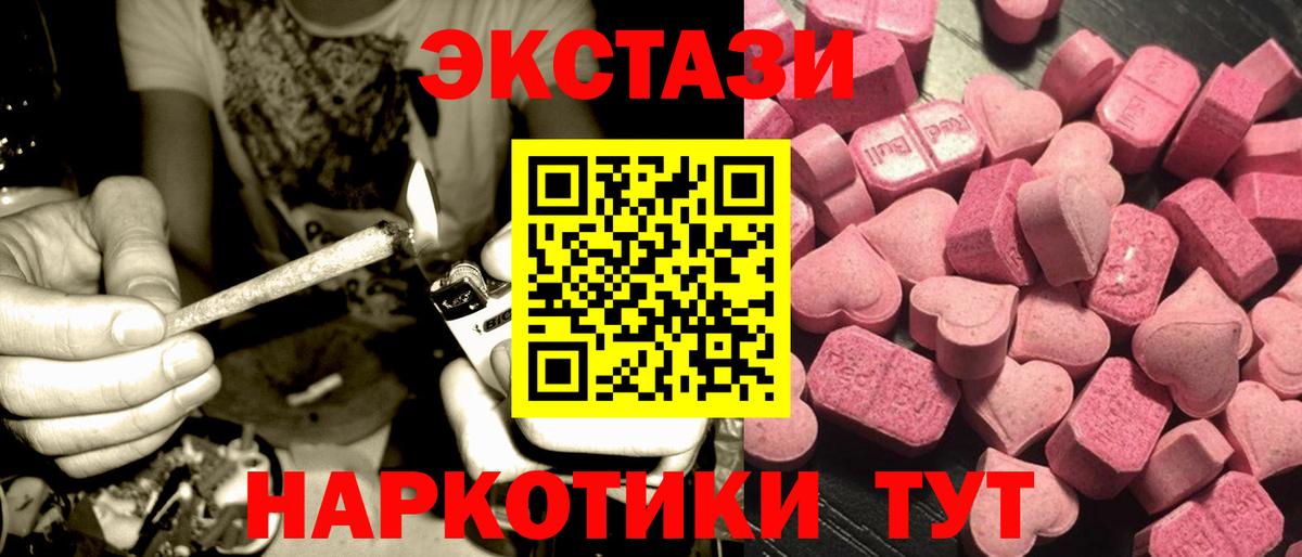 Ecstasy 300 mg Борисоглебск
