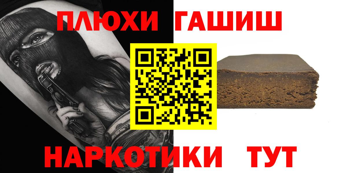 ГАШИШ Ice-O-Lator  Вход с VPN  ГАШИШ гашик  Борисоглебск 
