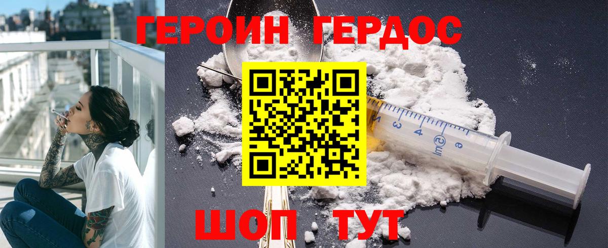Героин Афган Борисоглебск