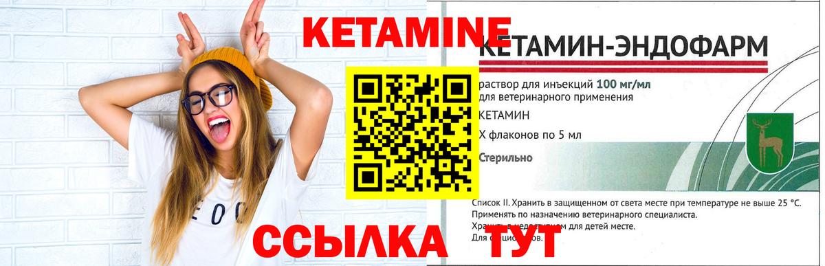 Борисоглебск  КЕТАМИН ketamine  Вход с VPN 