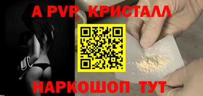 герыч Апшеронск