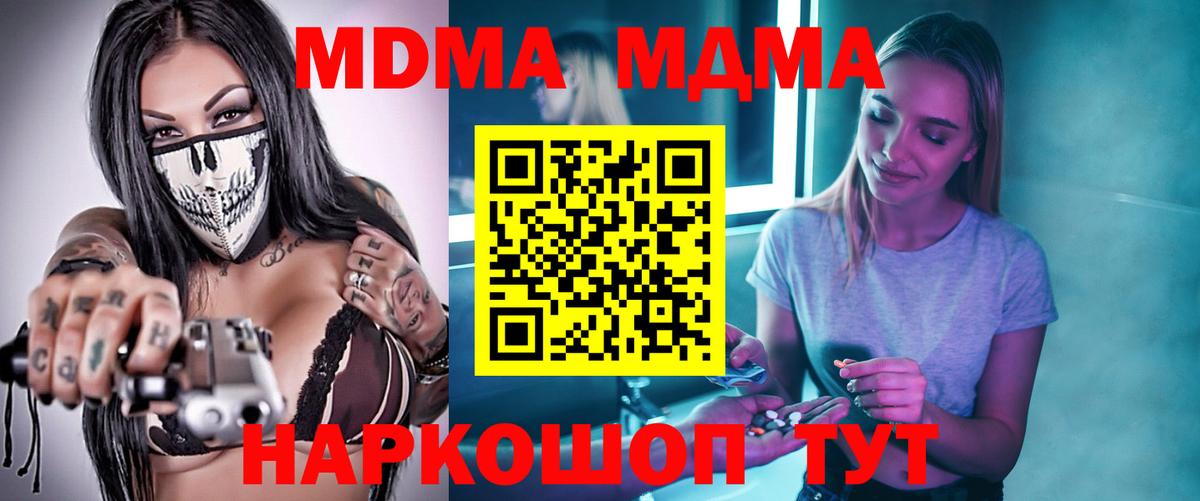 MDMA Molly  Вход с VPN  Борисоглебск 