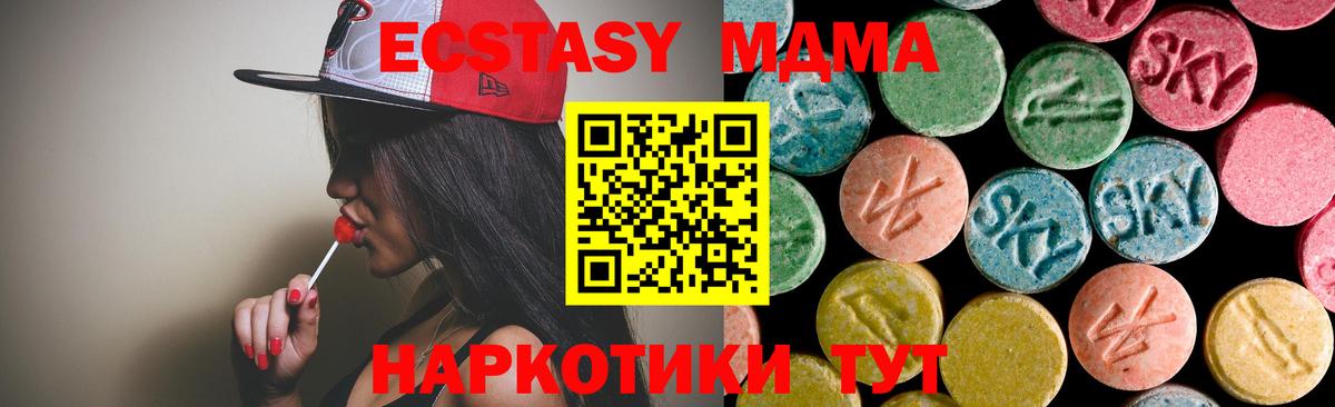 MDMA молли Борисоглебск