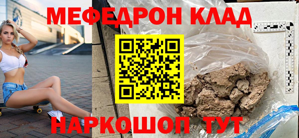 Меф  МЕФ  Вход с VPN  Борисоглебск  Мефедрон mephedrone  Меф VHQ 