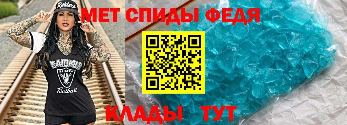 Первитин Methamphetamine  Вход с VPN  Борисоглебск 