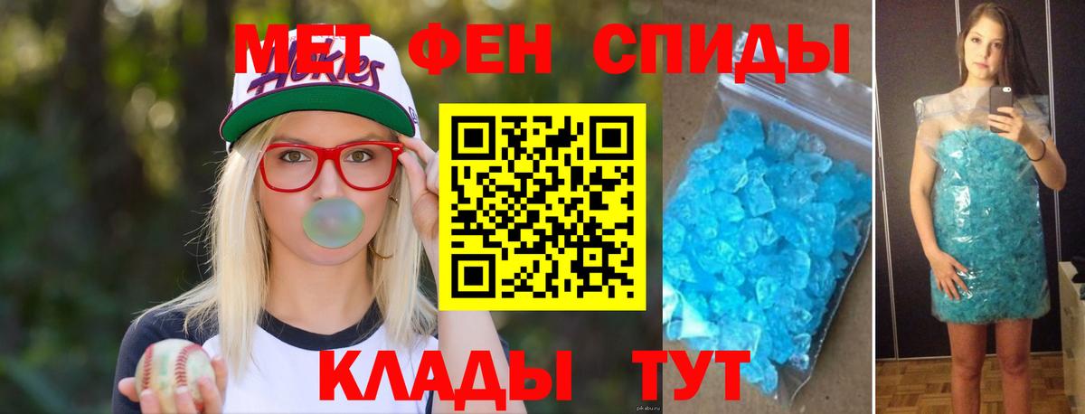 Первитин Methamphetamine Борисоглебск