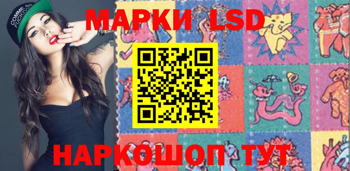 Борисоглебск  Марки NBOMe 1,8мг  Вход с VPN 