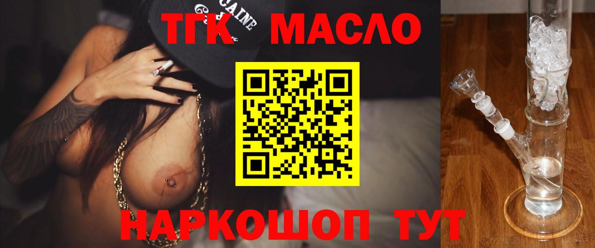 Борисоглебск  Дистиллят ТГК вейп с тгк  Вход с VPN 